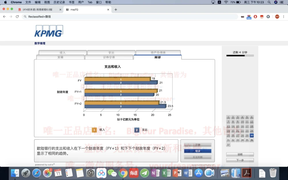 20191220社招_2025春招题库汇总_十大行测题库_2023年十大热门题库更新中_10、CUTe汇总_CUT新题库
