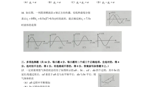 2010年高考物理试卷（上海）（解析卷）_物理历年高考真题_新&middot;PDF版2008-2025&middot;高考物理真题_物理（按年份分类）2008-2025_2010&middot;高考物理真题