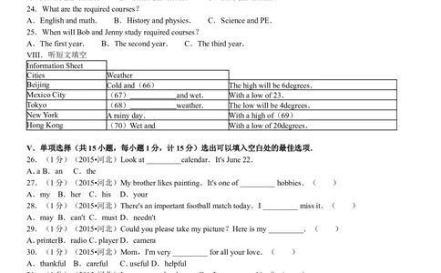 2015年河北省中考英语试题及答案_河北省历年中考真题_3.河北英语（08-25）