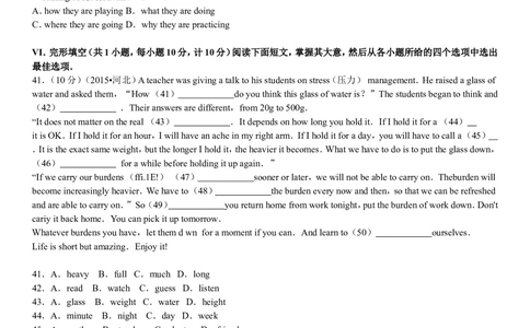 2015年河北省中考英语试题及答案_河北省历年中考真题_3.河北英语（08-25）