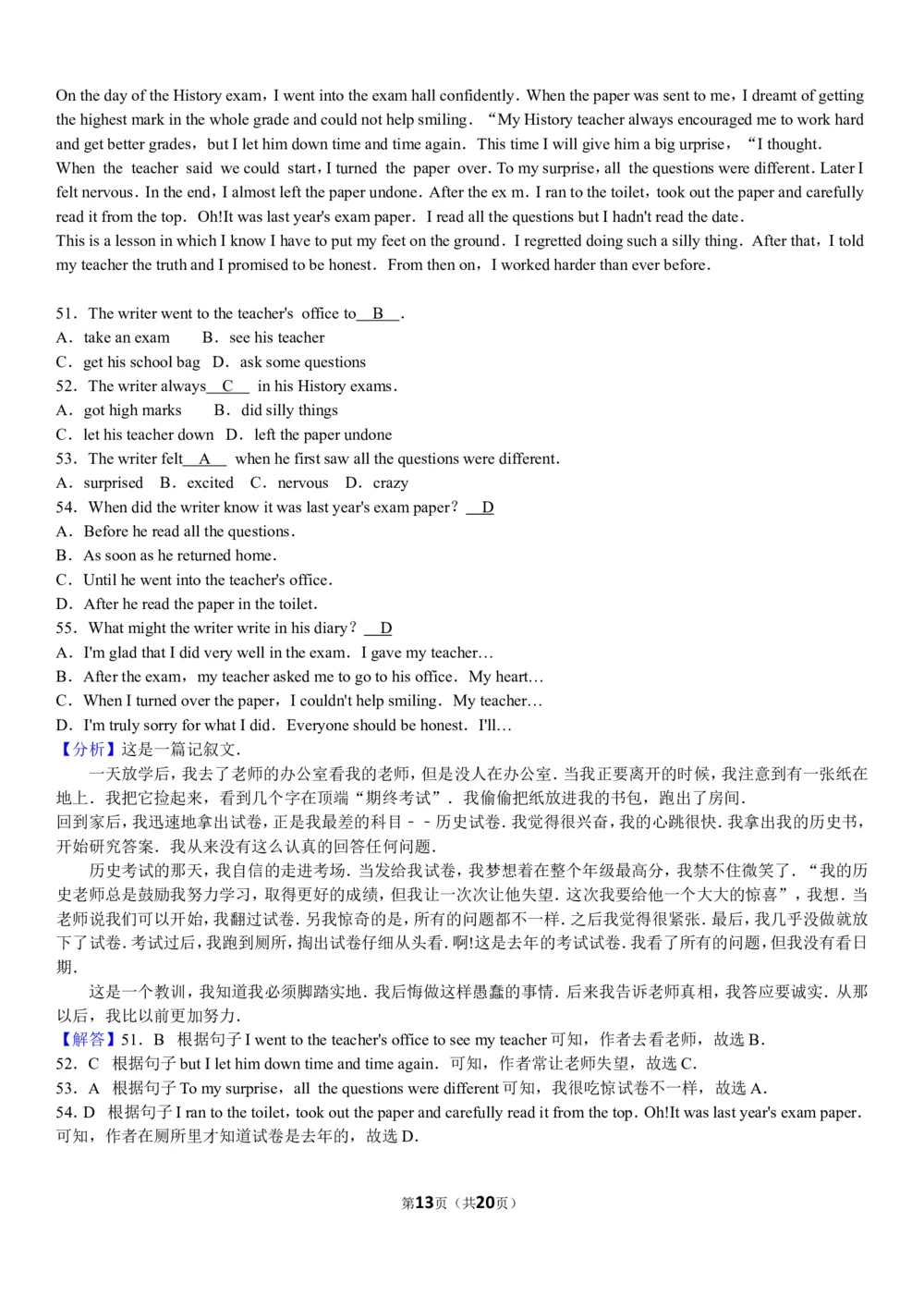 2015年河北省中考英语试题及答案_河北省历年中考真题_3.河北英语（08-25）