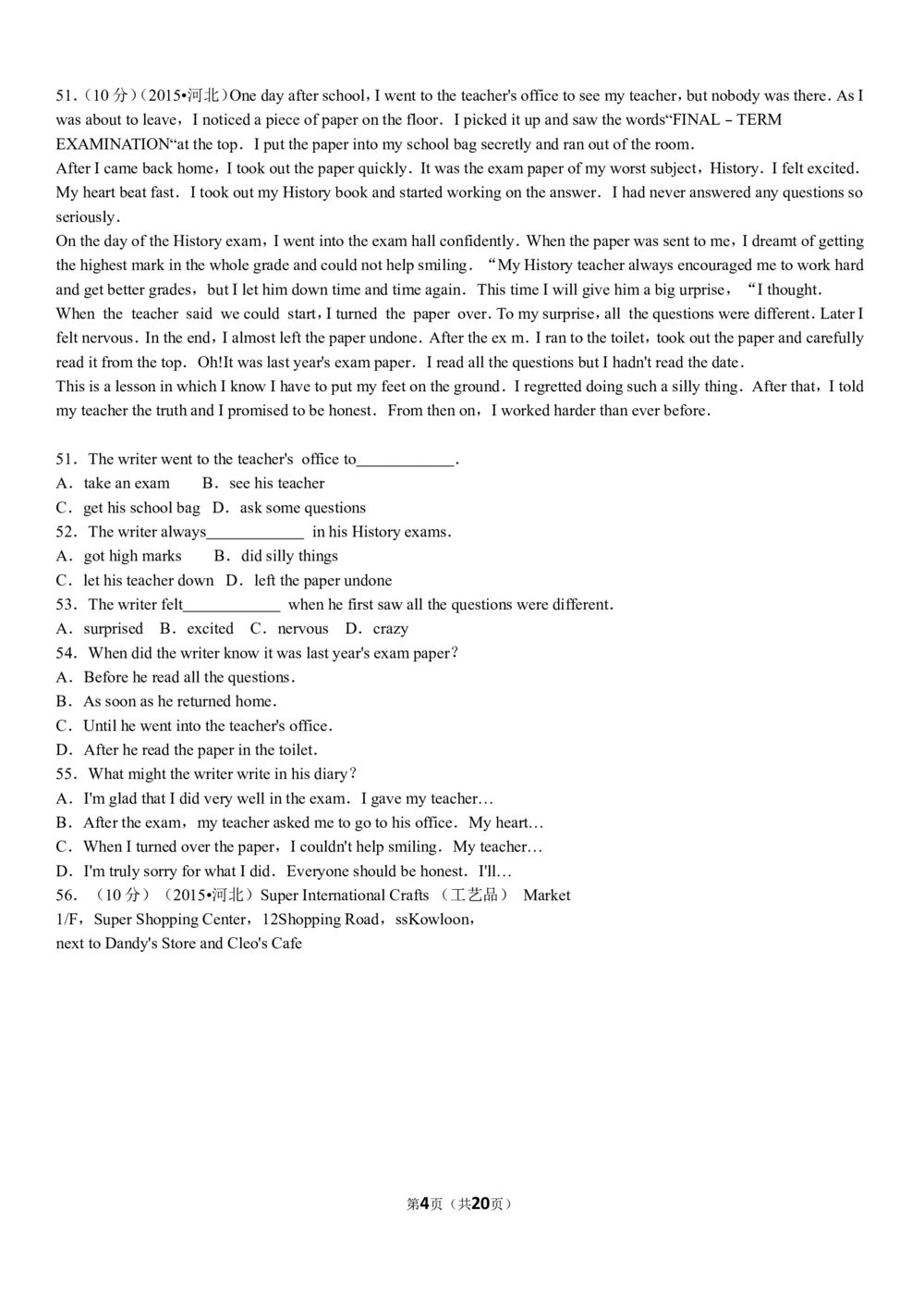 2015年河北省中考英语试题及答案_河北省历年中考真题_3.河北英语（08-25）