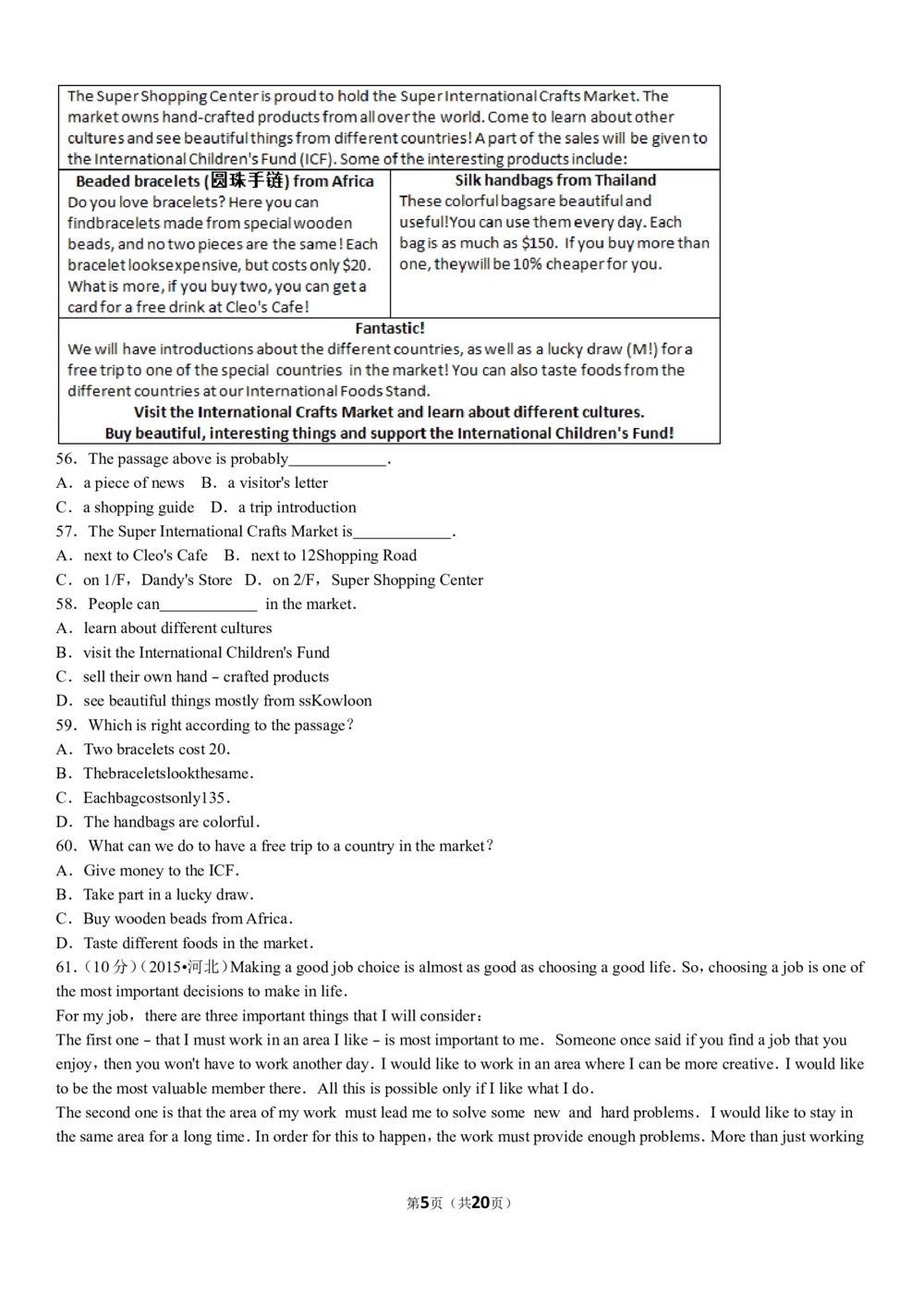 2015年河北省中考英语试题及答案_河北省历年中考真题_3.河北英语（08-25）