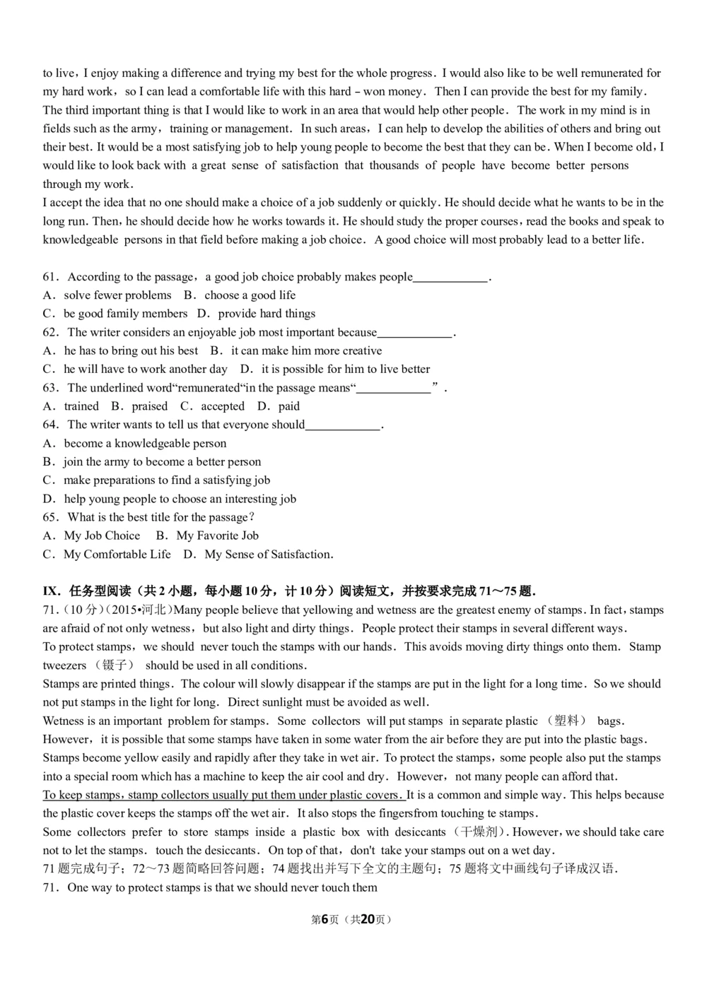 2015年河北省中考英语试题及答案_河北省历年中考真题_3.河北英语（08-25）