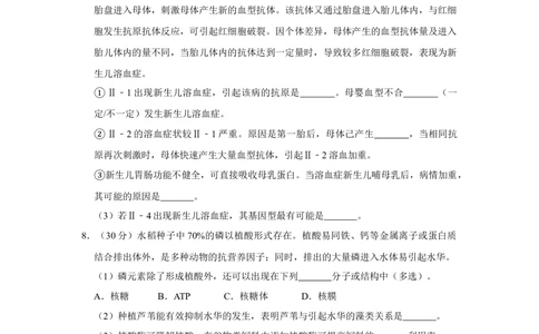 2009年高考生物试卷（天津）（空白卷）_生物历年高考真题_新&middot;Word版2008-2025&middot;高考生物真题_生物（按试卷类型分类）2008-2025_自主命题卷&middot;生物（2008-2025）_天津自主命题&middot;生物（2008-2024）