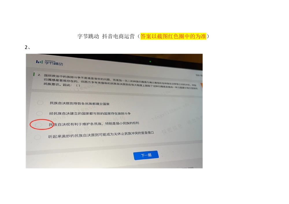 2021.3.7_2025春招题库汇总_十大行测题库_2023年十大热门题库更新中_01、北sen汇总_补充资料_04、21、20年北s真题整理，部分有解析（word+pdf）_21年整套PDF