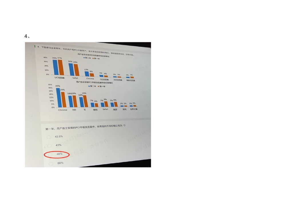 2021.3.7_2025春招题库汇总_十大行测题库_2023年十大热门题库更新中_01、北sen汇总_补充资料_04、21、20年北s真题整理，部分有解析（word+pdf）_21年整套PDF