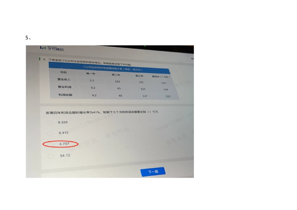 2021.3.7_2025春招题库汇总_十大行测题库_2023年十大热门题库更新中_01、北sen汇总_补充资料_04、21、20年北s真题整理，部分有解析（word+pdf）_21年整套PDF