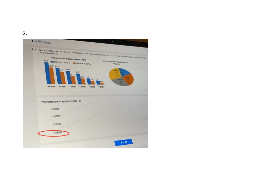2021.3.7_2025春招题库汇总_十大行测题库_2023年十大热门题库更新中_01、北sen汇总_补充资料_04、21、20年北s真题整理，部分有解析（word+pdf）_21年整套PDF