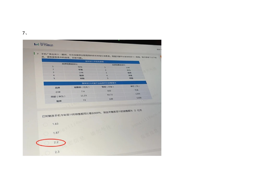 2021.3.7_2025春招题库汇总_十大行测题库_2023年十大热门题库更新中_01、北sen汇总_补充资料_04、21、20年北s真题整理，部分有解析（word+pdf）_21年整套PDF