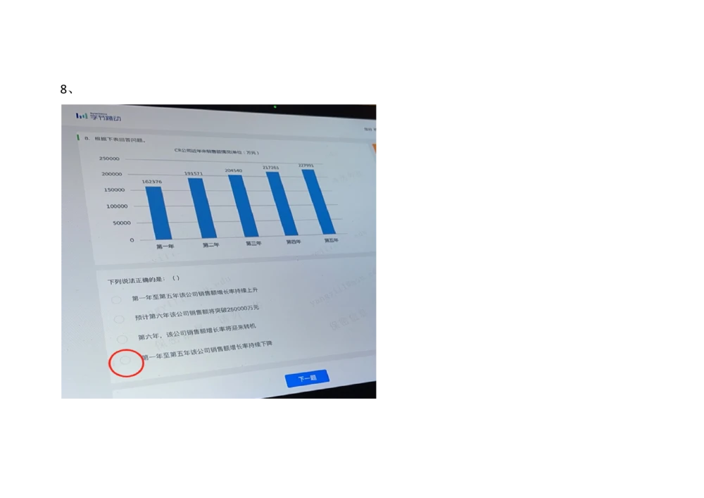 2021.3.7_2025春招题库汇总_十大行测题库_2023年十大热门题库更新中_01、北sen汇总_补充资料_04、21、20年北s真题整理，部分有解析（word+pdf）_21年整套PDF