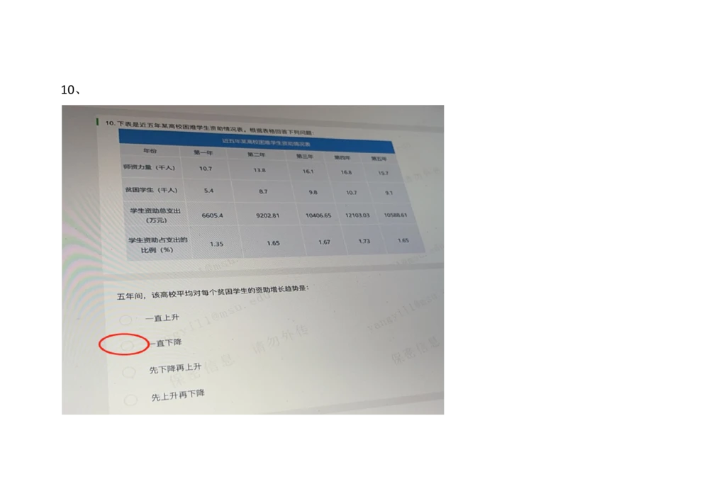 2021.3.7_2025春招题库汇总_十大行测题库_2023年十大热门题库更新中_01、北sen汇总_补充资料_04、21、20年北s真题整理，部分有解析（word+pdf）_21年整套PDF