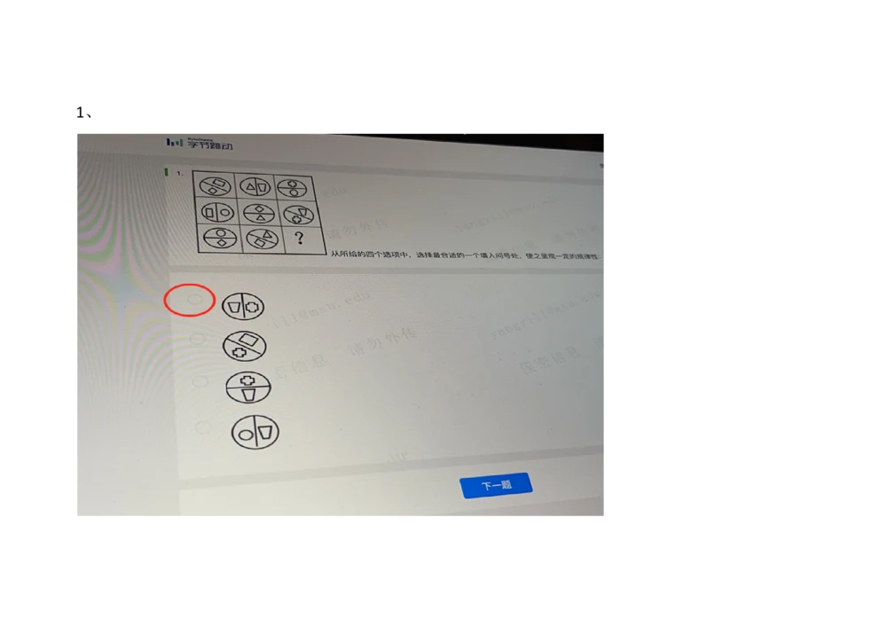 2021.3.7_2025春招题库汇总_十大行测题库_2023年十大热门题库更新中_01、北sen汇总_补充资料_04、21、20年北s真题整理，部分有解析（word+pdf）_21年整套PDF