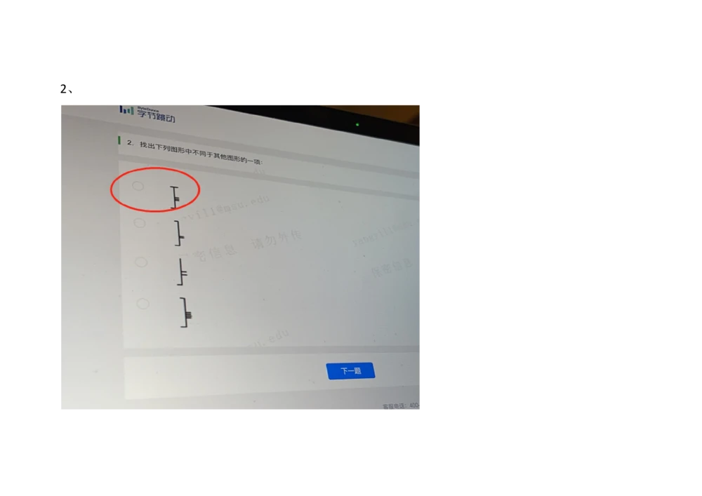 2021.3.7_2025春招题库汇总_十大行测题库_2023年十大热门题库更新中_01、北sen汇总_补充资料_04、21、20年北s真题整理，部分有解析（word+pdf）_21年整套PDF