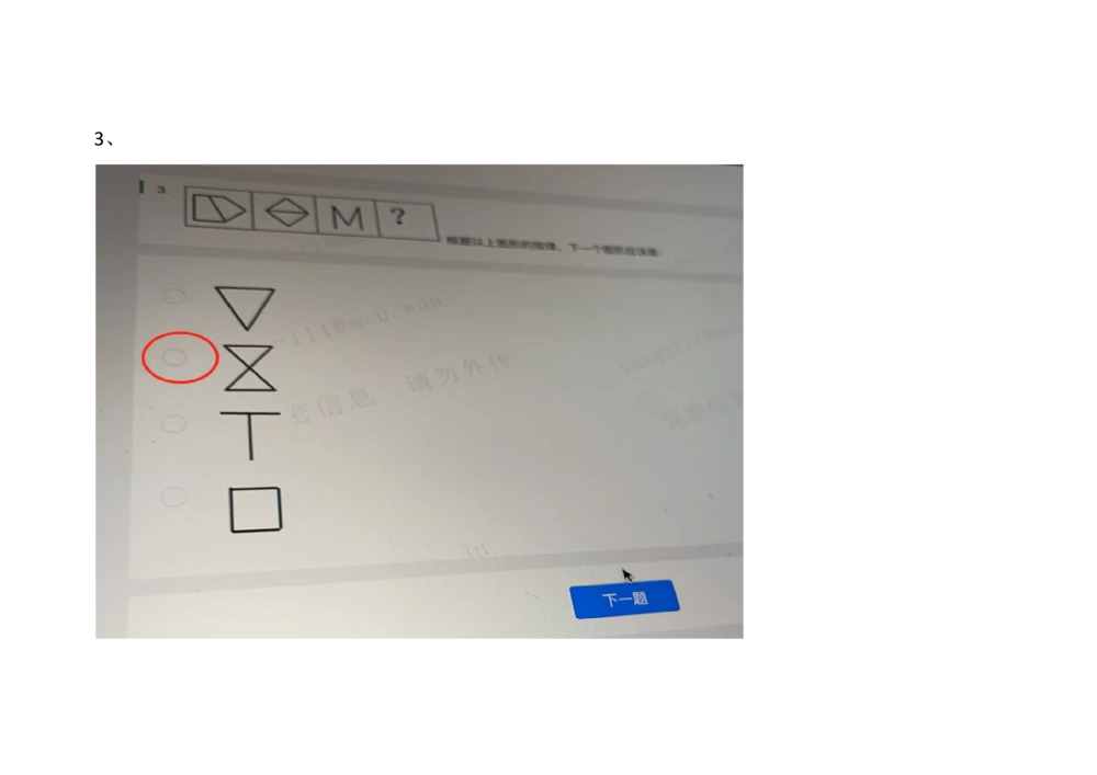 2021.3.7_2025春招题库汇总_十大行测题库_2023年十大热门题库更新中_01、北sen汇总_补充资料_04、21、20年北s真题整理，部分有解析（word+pdf）_21年整套PDF