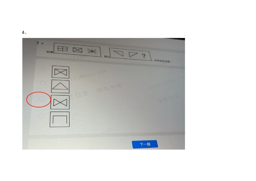 2021.3.7_2025春招题库汇总_十大行测题库_2023年十大热门题库更新中_01、北sen汇总_补充资料_04、21、20年北s真题整理，部分有解析（word+pdf）_21年整套PDF