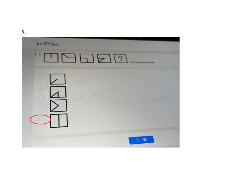 2021.3.7_2025春招题库汇总_十大行测题库_2023年十大热门题库更新中_01、北sen汇总_补充资料_04、21、20年北s真题整理，部分有解析（word+pdf）_21年整套PDF