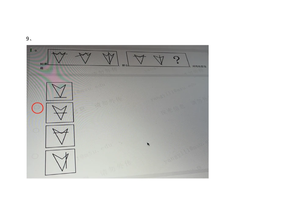 2021.3.7_2025春招题库汇总_十大行测题库_2023年十大热门题库更新中_01、北sen汇总_补充资料_04、21、20年北s真题整理，部分有解析（word+pdf）_21年整套PDF