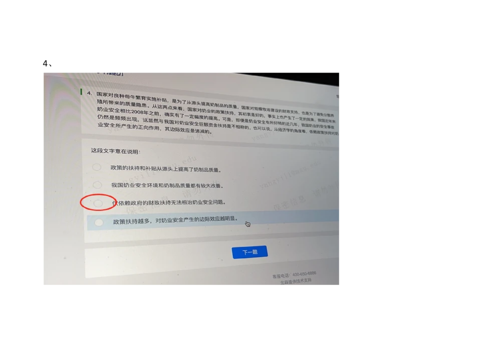2021.3.7_2025春招题库汇总_十大行测题库_2023年十大热门题库更新中_01、北sen汇总_补充资料_04、21、20年北s真题整理，部分有解析（word+pdf）_21年整套PDF