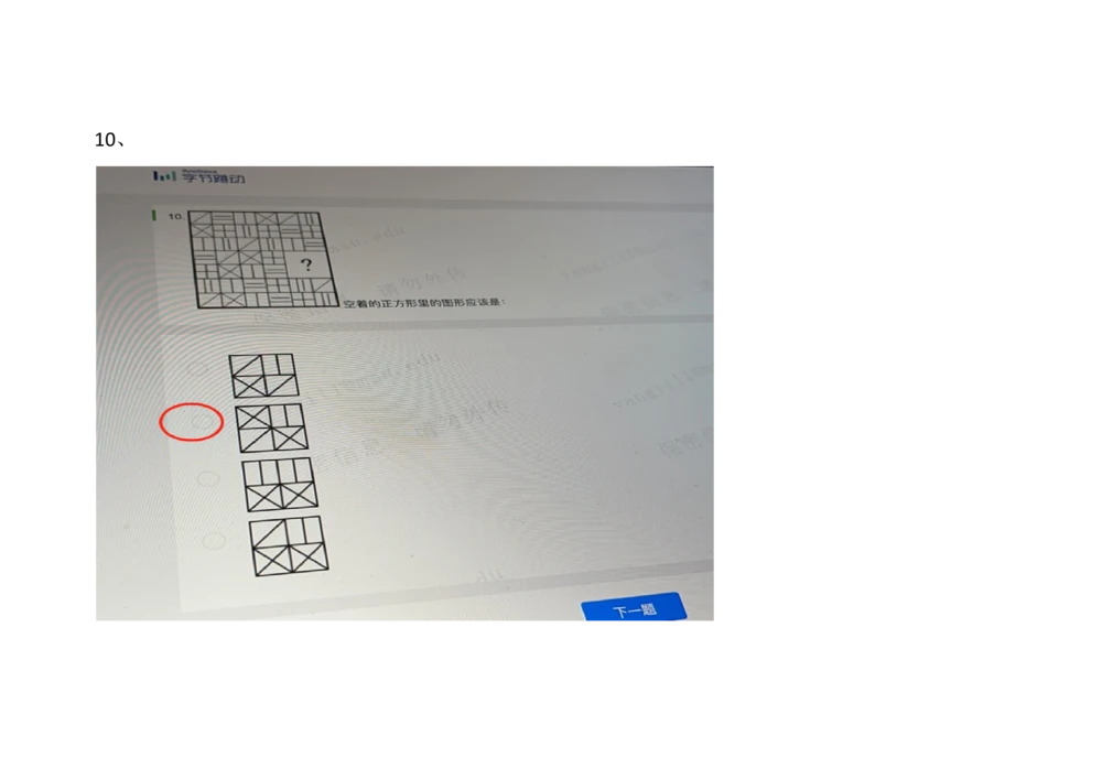 2021.3.7_2025春招题库汇总_十大行测题库_2023年十大热门题库更新中_01、北sen汇总_补充资料_04、21、20年北s真题整理，部分有解析（word+pdf）_21年整套PDF