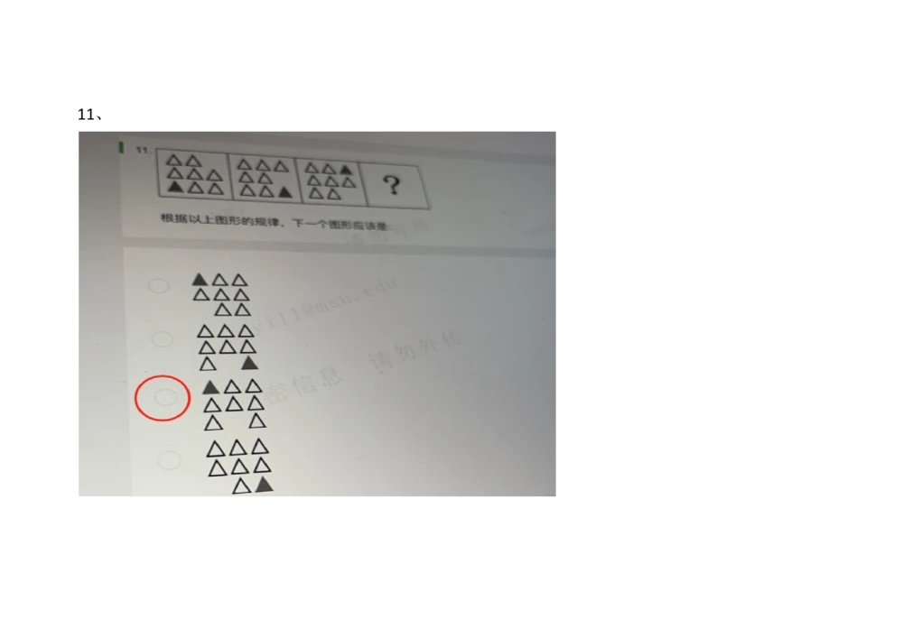 2021.3.7_2025春招题库汇总_十大行测题库_2023年十大热门题库更新中_01、北sen汇总_补充资料_04、21、20年北s真题整理，部分有解析（word+pdf）_21年整套PDF