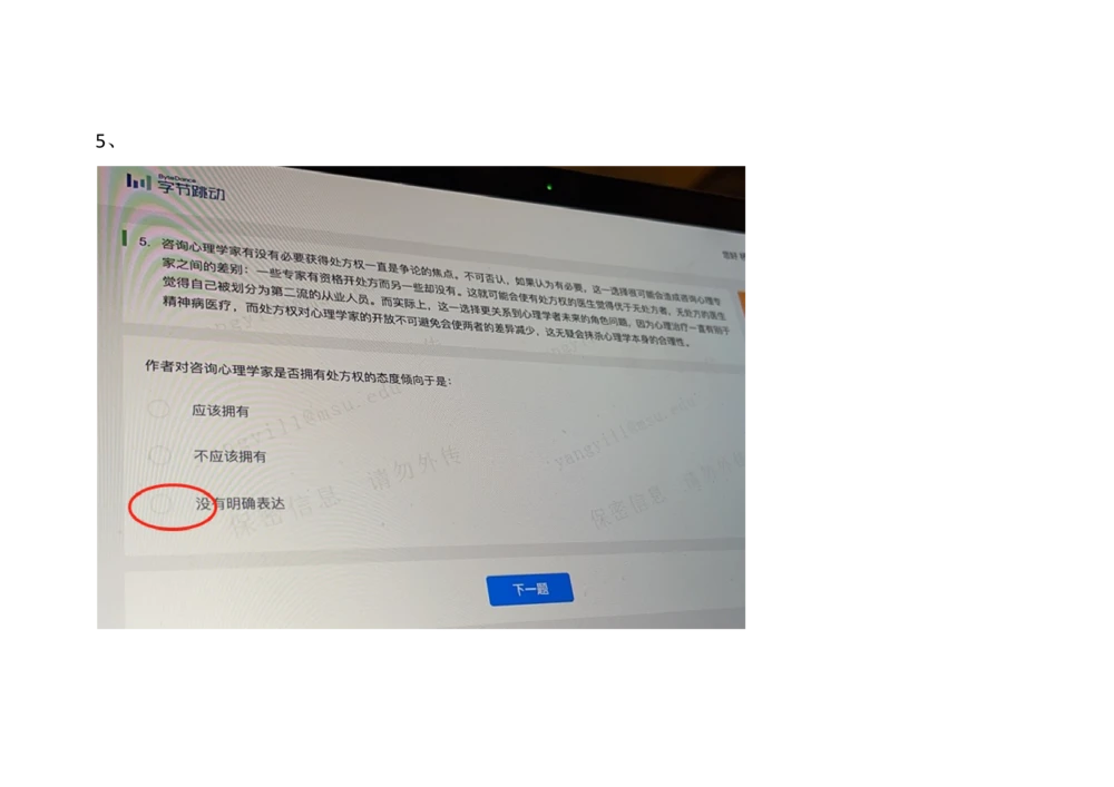 2021.3.7_2025春招题库汇总_十大行测题库_2023年十大热门题库更新中_01、北sen汇总_补充资料_04、21、20年北s真题整理，部分有解析（word+pdf）_21年整套PDF