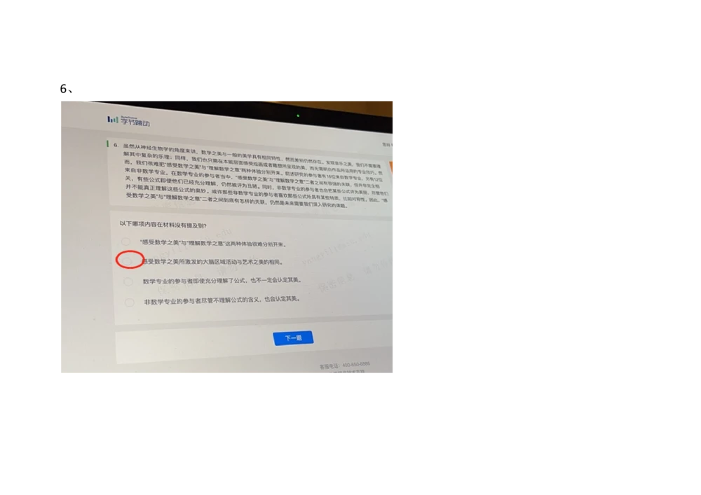 2021.3.7_2025春招题库汇总_十大行测题库_2023年十大热门题库更新中_01、北sen汇总_补充资料_04、21、20年北s真题整理，部分有解析（word+pdf）_21年整套PDF