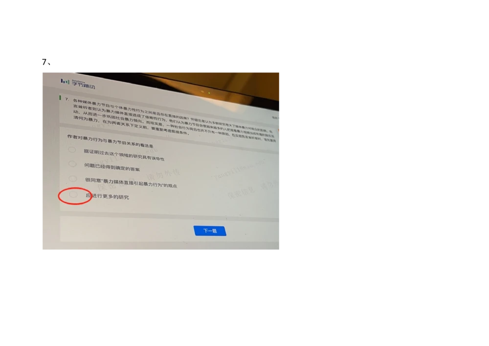 2021.3.7_2025春招题库汇总_十大行测题库_2023年十大热门题库更新中_01、北sen汇总_补充资料_04、21、20年北s真题整理，部分有解析（word+pdf）_21年整套PDF