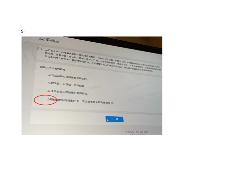 2021.3.7_2025春招题库汇总_十大行测题库_2023年十大热门题库更新中_01、北sen汇总_补充资料_04、21、20年北s真题整理，部分有解析（word+pdf）_21年整套PDF