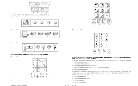 2012年中国联通笔试真题及答案_2025春招题库汇总_国企-运营商题库_联通笔试资料_2023年中国lian.tong笔试专项复习资料_重中之重之二历年中国.联通笔试真题