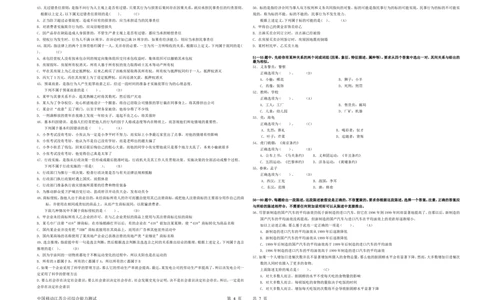 2012年中国联通笔试真题及答案_2025春招题库汇总_国企-运营商题库_联通笔试资料_2023年中国lian.tong笔试专项复习资料_重中之重之二历年中国.联通笔试真题