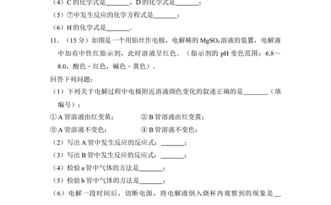 2010年高考化学试卷（全国卷Ⅱ）（空白卷）_历年高考真题合集_化学历年高考真题_新&middot;Word版2008-2025&middot;高考化学真题_化学（按省份分类）2008-2025_2008-2025&middot;（内蒙古）化学高考真题