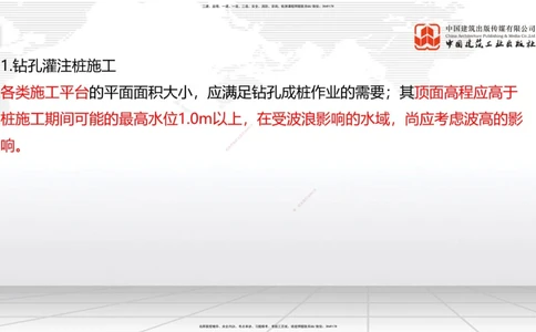 07.28一建《公路》高分进阶技巧之难点专项突破_2026年一级建造师_2026年一建公路_2025年一建公路SVIP_02-基础精讲✿高端面授✿深度强化_03-公路《前期全套课》朱娟婷JGS_讲义