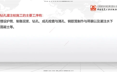 07.28一建《公路》高分进阶技巧之难点专项突破_2026年一级建造师_2026年一建公路_2025年一建公路SVIP_02-基础精讲✿高端面授✿深度强化_03-公路《前期全套课》朱娟婷JGS_讲义
