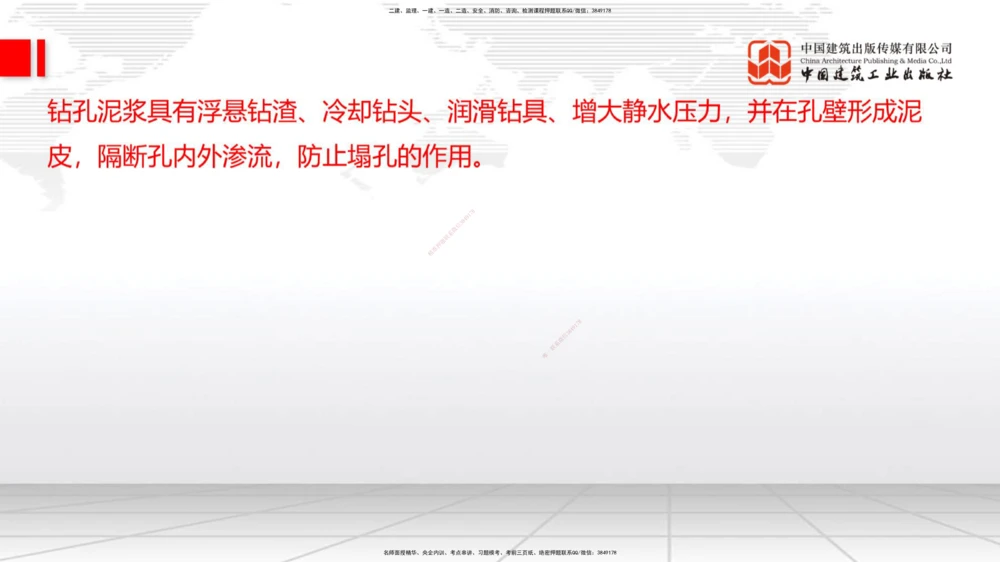 07.28一建《公路》高分进阶技巧之难点专项突破_2026年一级建造师_2026年一建公路_2025年一建公路SVIP_02-基础精讲✿高端面授✿深度强化_03-公路《前期全套课》朱娟婷JGS_讲义