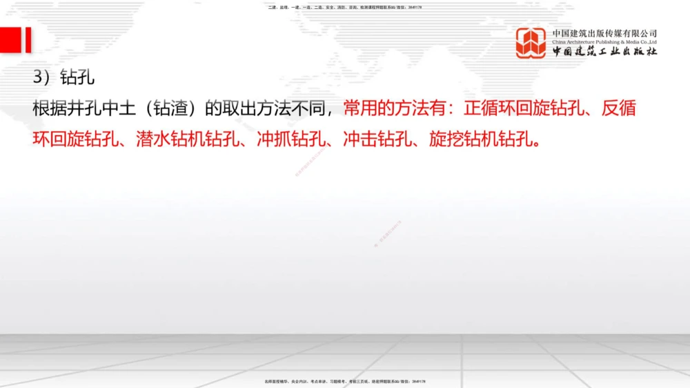 07.28一建《公路》高分进阶技巧之难点专项突破_2026年一级建造师_2026年一建公路_2025年一建公路SVIP_02-基础精讲✿高端面授✿深度强化_03-公路《前期全套课》朱娟婷JGS_讲义