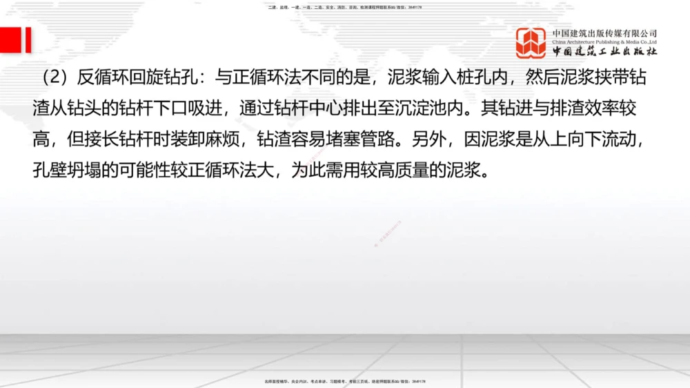 07.28一建《公路》高分进阶技巧之难点专项突破_2026年一级建造师_2026年一建公路_2025年一建公路SVIP_02-基础精讲✿高端面授✿深度强化_03-公路《前期全套课》朱娟婷JGS_讲义