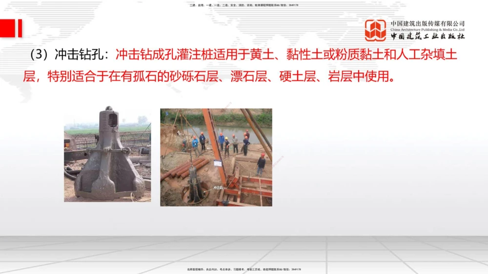 07.28一建《公路》高分进阶技巧之难点专项突破_2026年一级建造师_2026年一建公路_2025年一建公路SVIP_02-基础精讲✿高端面授✿深度强化_03-公路《前期全套课》朱娟婷JGS_讲义