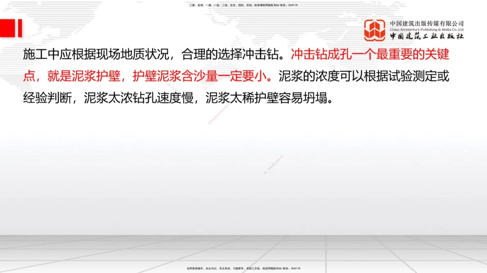 07.28一建《公路》高分进阶技巧之难点专项突破_2026年一级建造师_2026年一建公路_2025年一建公路SVIP_02-基础精讲✿高端面授✿深度强化_03-公路《前期全套课》朱娟婷JGS_讲义