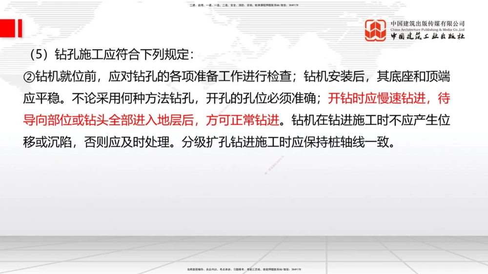 07.28一建《公路》高分进阶技巧之难点专项突破_2026年一级建造师_2026年一建公路_2025年一建公路SVIP_02-基础精讲✿高端面授✿深度强化_03-公路《前期全套课》朱娟婷JGS_讲义