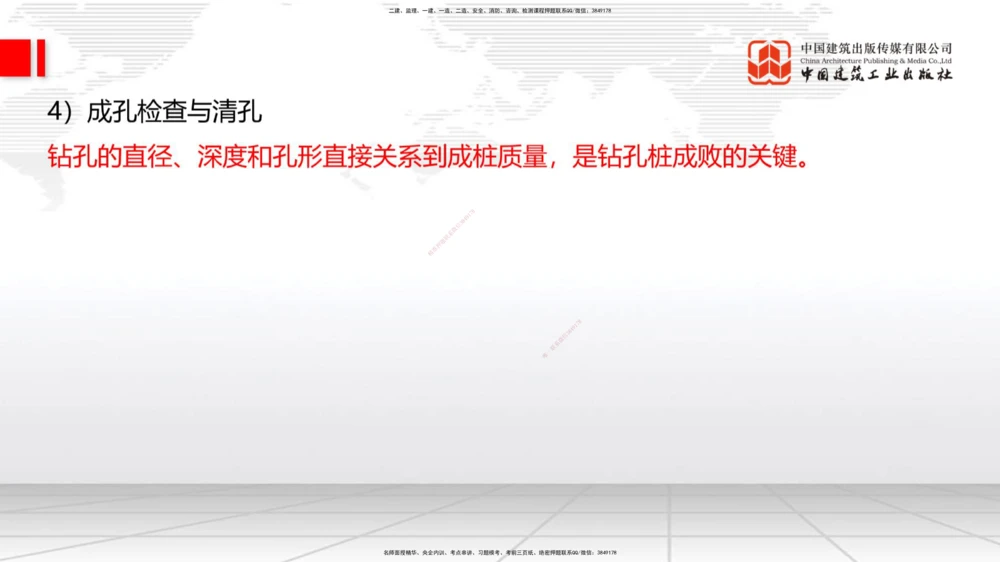 07.28一建《公路》高分进阶技巧之难点专项突破_2026年一级建造师_2026年一建公路_2025年一建公路SVIP_02-基础精讲✿高端面授✿深度强化_03-公路《前期全套课》朱娟婷JGS_讲义