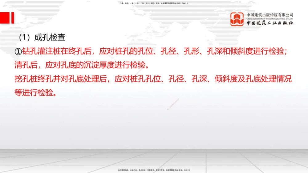 07.28一建《公路》高分进阶技巧之难点专项突破_2026年一级建造师_2026年一建公路_2025年一建公路SVIP_02-基础精讲✿高端面授✿深度强化_03-公路《前期全套课》朱娟婷JGS_讲义