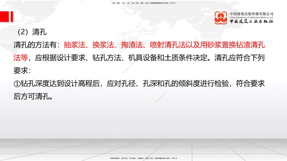 07.28一建《公路》高分进阶技巧之难点专项突破_2026年一级建造师_2026年一建公路_2025年一建公路SVIP_02-基础精讲✿高端面授✿深度强化_03-公路《前期全套课》朱娟婷JGS_讲义