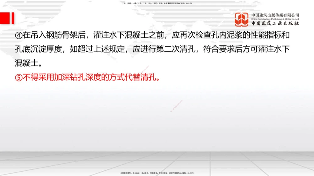 07.28一建《公路》高分进阶技巧之难点专项突破_2026年一级建造师_2026年一建公路_2025年一建公路SVIP_02-基础精讲✿高端面授✿深度强化_03-公路《前期全套课》朱娟婷JGS_讲义