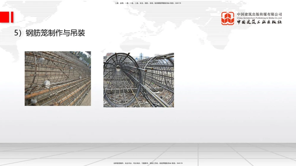 07.28一建《公路》高分进阶技巧之难点专项突破_2026年一级建造师_2026年一建公路_2025年一建公路SVIP_02-基础精讲✿高端面授✿深度强化_03-公路《前期全套课》朱娟婷JGS_讲义