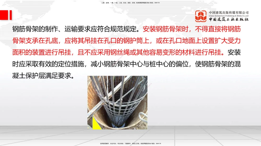 07.28一建《公路》高分进阶技巧之难点专项突破_2026年一级建造师_2026年一建公路_2025年一建公路SVIP_02-基础精讲✿高端面授✿深度强化_03-公路《前期全套课》朱娟婷JGS_讲义