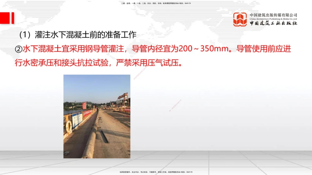 07.28一建《公路》高分进阶技巧之难点专项突破_2026年一级建造师_2026年一建公路_2025年一建公路SVIP_02-基础精讲✿高端面授✿深度强化_03-公路《前期全套课》朱娟婷JGS_讲义