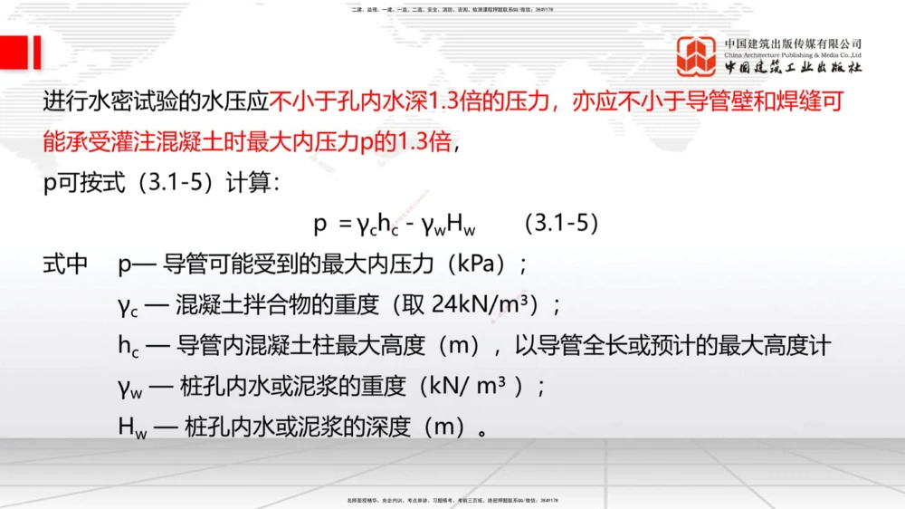 07.28一建《公路》高分进阶技巧之难点专项突破_2026年一级建造师_2026年一建公路_2025年一建公路SVIP_02-基础精讲✿高端面授✿深度强化_03-公路《前期全套课》朱娟婷JGS_讲义