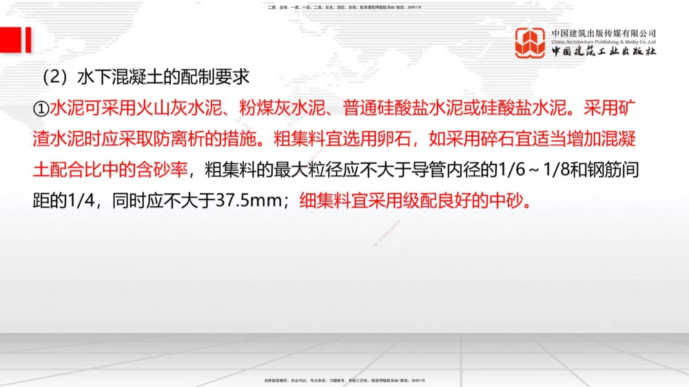 07.28一建《公路》高分进阶技巧之难点专项突破_2026年一级建造师_2026年一建公路_2025年一建公路SVIP_02-基础精讲✿高端面授✿深度强化_03-公路《前期全套课》朱娟婷JGS_讲义