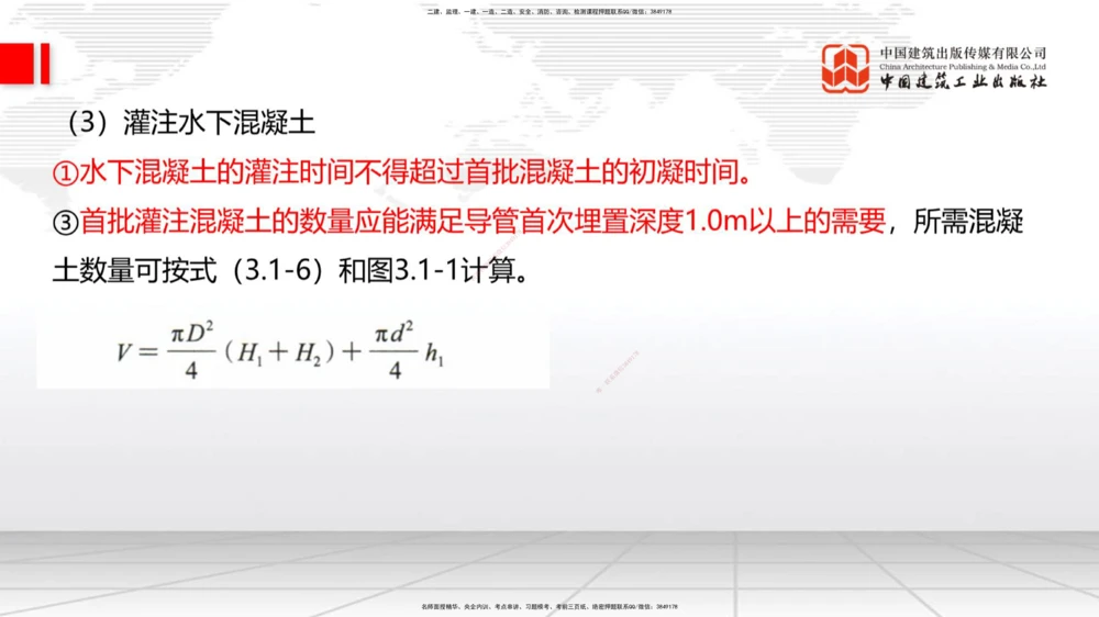 07.28一建《公路》高分进阶技巧之难点专项突破_2026年一级建造师_2026年一建公路_2025年一建公路SVIP_02-基础精讲✿高端面授✿深度强化_03-公路《前期全套课》朱娟婷JGS_讲义